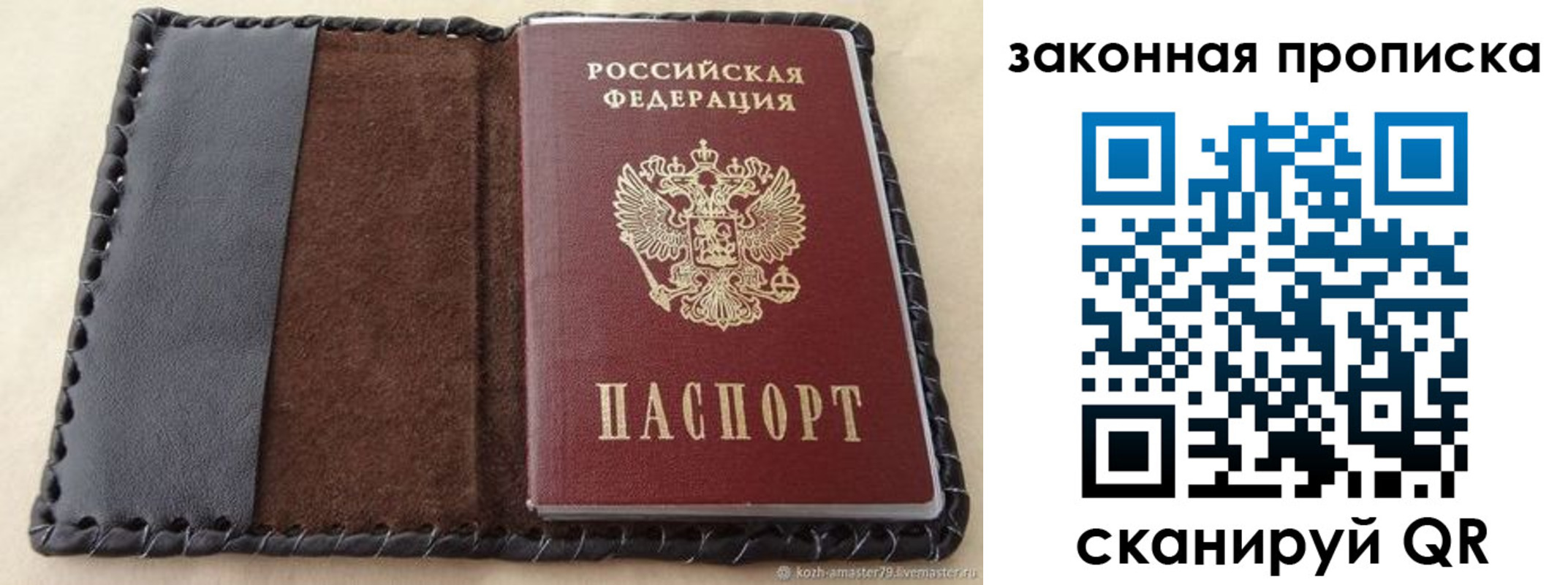 временная регистрация законно в Южно-Сухокумске