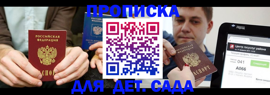 временная регистрация госуслуги в Южно-Сухокумске