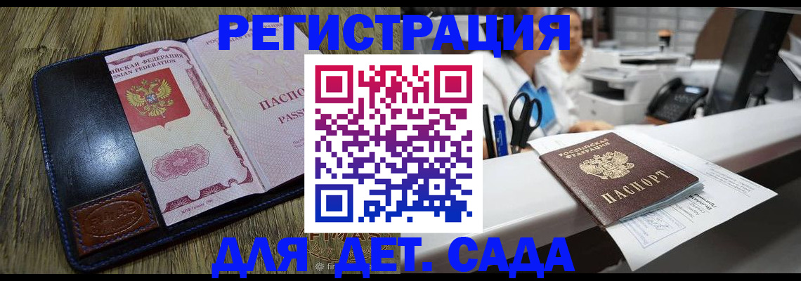 прописка законно в Южно-Сухокумске