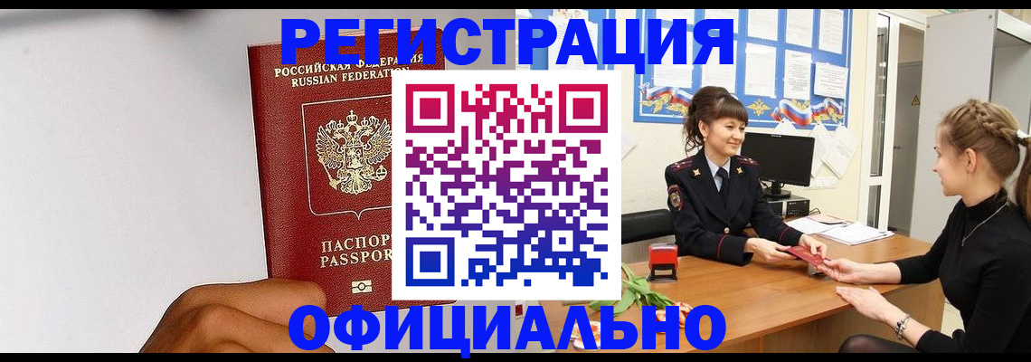 временная регистрация поиск в Южно-Сухокумске